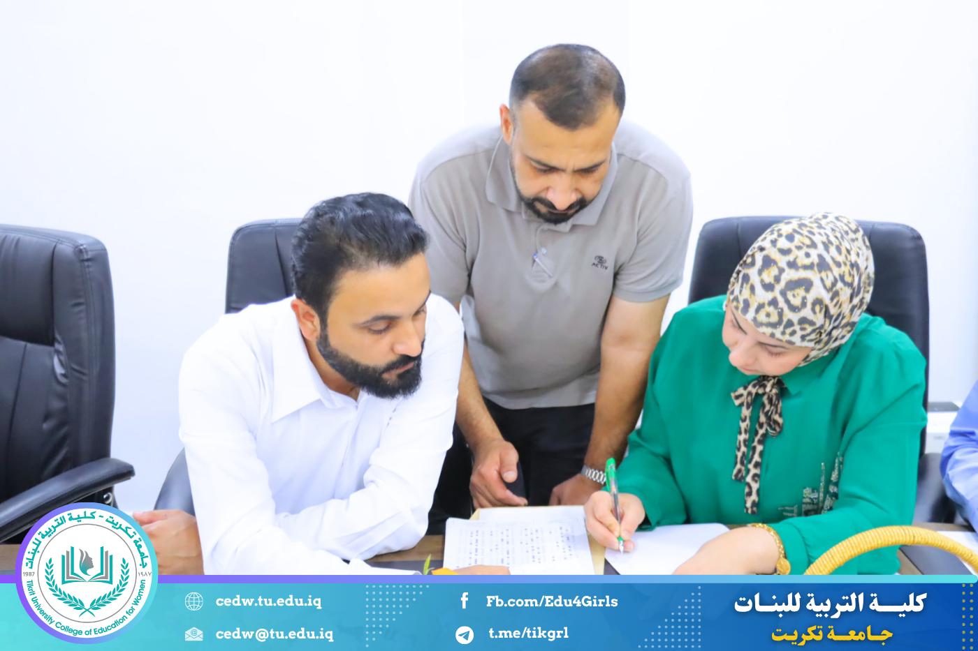 لجنة تدقيق الامتحان التنافسي في كلية التربية للبنات تنجز أعمال مراجعة الدفاتر الامتحانية